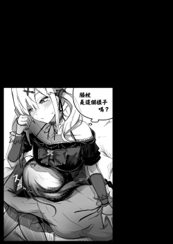 Page 22 of Kanpeki ni Seiheki na Yuri Coup no Kabe