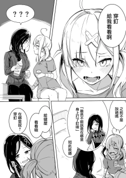 Page 27 of Kanpeki ni Seiheki na Yuri Coup no Kabe