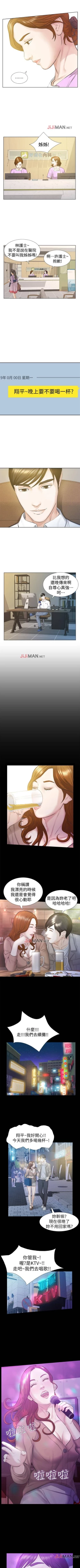 Page 116 of 【已完结】那傢伙的女人（作者：月九千） 第1~29话