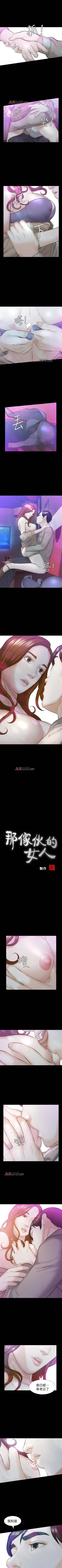 Page 118 of 【已完结】那傢伙的女人（作者：月九千） 第1~29话