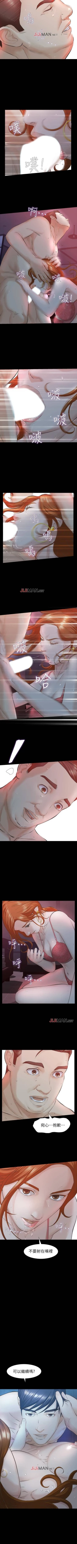 Page 127 of 【已完结】那傢伙的女人（作者：月九千） 第1~29话