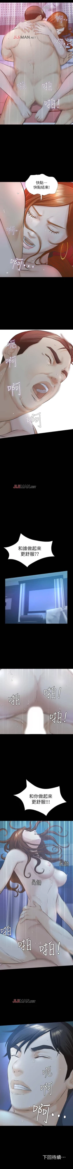 Page 134 of 【已完结】那傢伙的女人（作者：月九千） 第1~29话