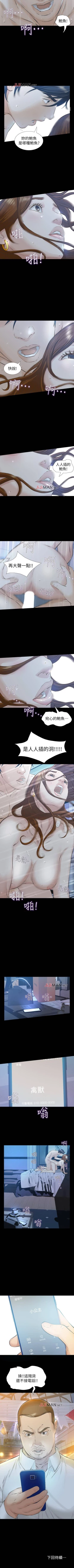 Page 140 of 【已完结】那傢伙的女人（作者：月九千） 第1~29话