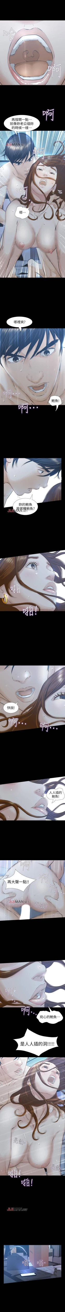 Page 141 of 【已完结】那傢伙的女人（作者：月九千） 第1~29话