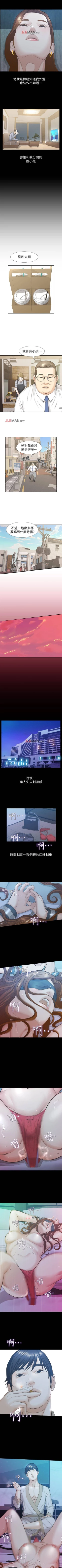 Page 144 of 【已完结】那傢伙的女人（作者：月九千） 第1~29话