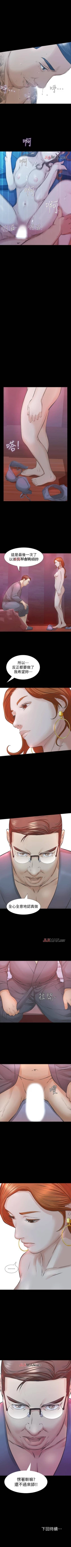 Page 153 of 【已完结】那傢伙的女人（作者：月九千） 第1~29话