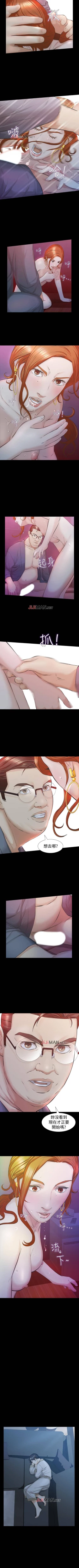 Page 156 of 【已完结】那傢伙的女人（作者：月九千） 第1~29话