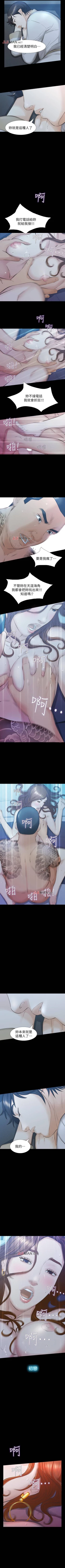 Page 157 of 【已完结】那傢伙的女人（作者：月九千） 第1~29话