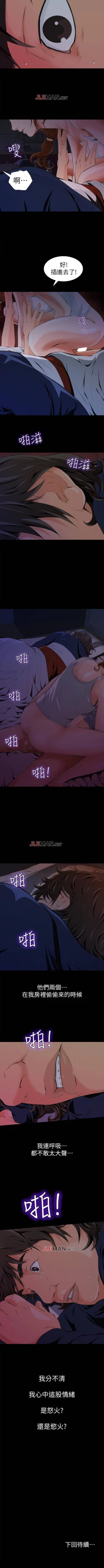 Page 15 of 【已完结】那傢伙的女人（作者：月九千） 第1~29话