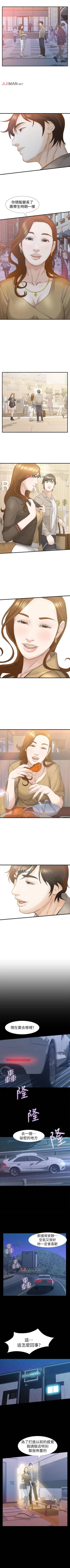 Page 170 of 【已完结】那傢伙的女人（作者：月九千） 第1~29话