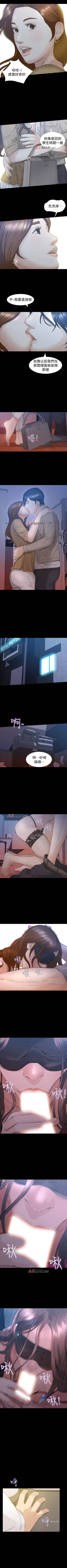 Page 171 of 【已完结】那傢伙的女人（作者：月九千） 第1~29话