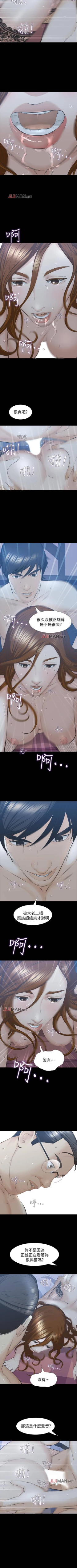 Page 181 of 【已完结】那傢伙的女人（作者：月九千） 第1~29话