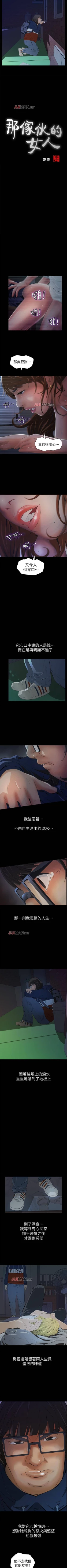 Page 25 of 【已完结】那傢伙的女人（作者：月九千） 第1~29话