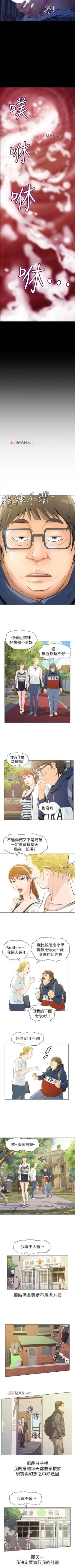 Page 27 of 【已完结】那傢伙的女人（作者：月九千） 第1~29话