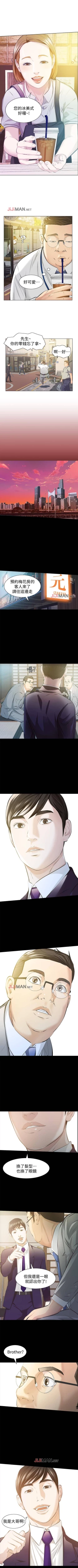 Page 34 of 【已完结】那傢伙的女人（作者：月九千） 第1~29话