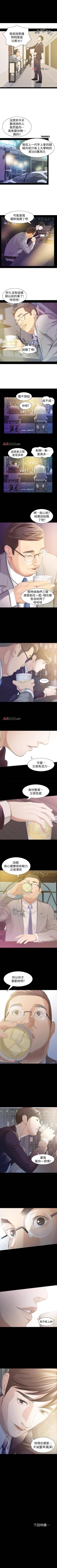 Page 35 of 【已完结】那傢伙的女人（作者：月九千） 第1~29话