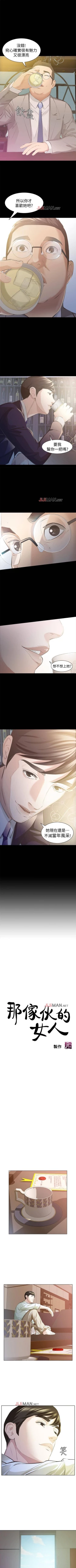 Page 36 of 【已完结】那傢伙的女人（作者：月九千） 第1~29话