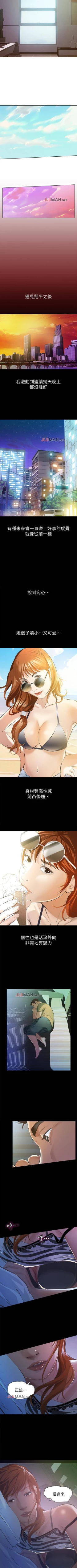 Page 37 of 【已完结】那傢伙的女人（作者：月九千） 第1~29话