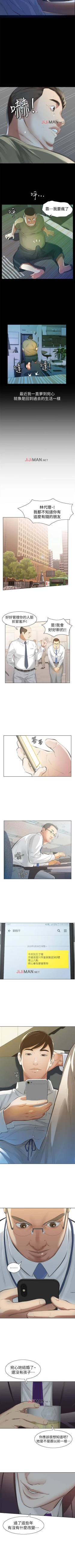 Page 38 of 【已完结】那傢伙的女人（作者：月九千） 第1~29话