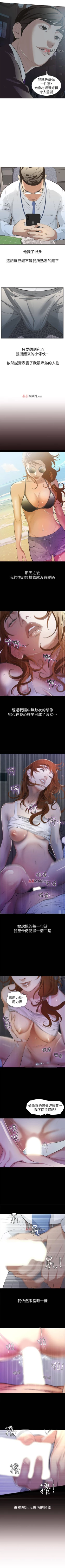 Page 39 of 【已完结】那傢伙的女人（作者：月九千） 第1~29话