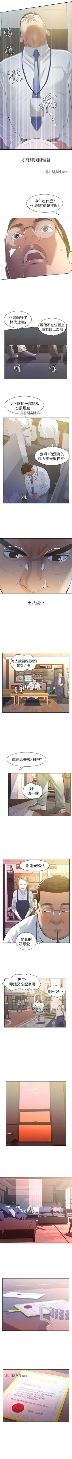 Page 40 of 【已完结】那傢伙的女人（作者：月九千） 第1~29话