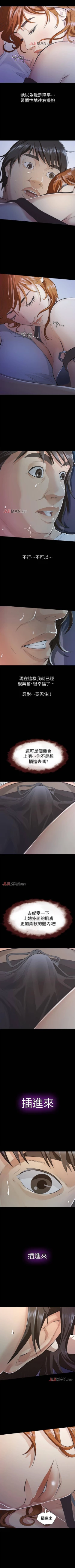 Page 47 of 【已完结】那傢伙的女人（作者：月九千） 第1~29话