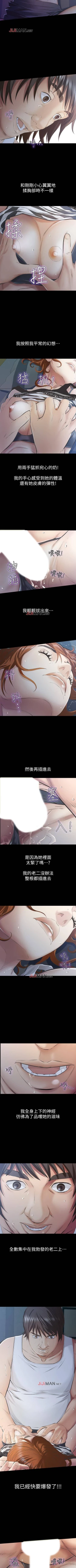 Page 53 of 【已完结】那傢伙的女人（作者：月九千） 第1~29话
