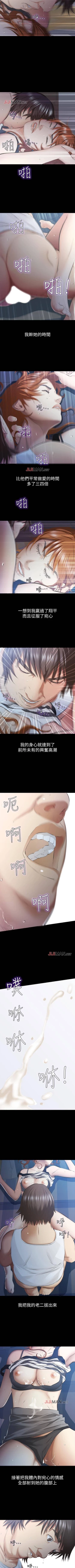 Page 55 of 【已完结】那傢伙的女人（作者：月九千） 第1~29话