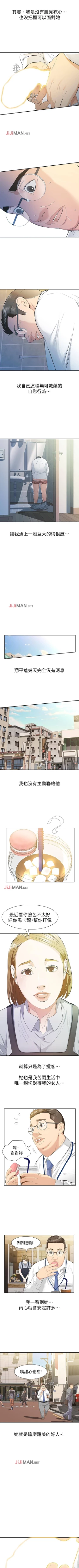 Page 59 of 【已完结】那傢伙的女人（作者：月九千） 第1~29话