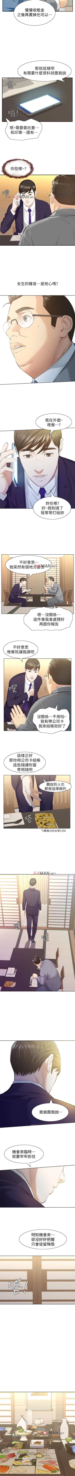 Page 62 of 【已完结】那傢伙的女人（作者：月九千） 第1~29话