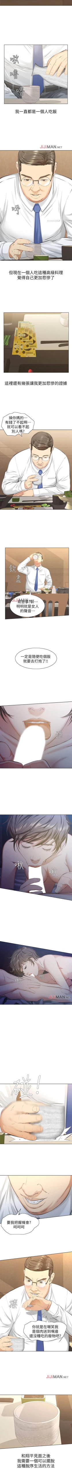 Page 63 of 【已完结】那傢伙的女人（作者：月九千） 第1~29话