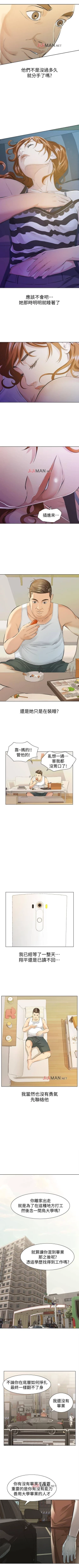 Page 67 of 【已完结】那傢伙的女人（作者：月九千） 第1~29话