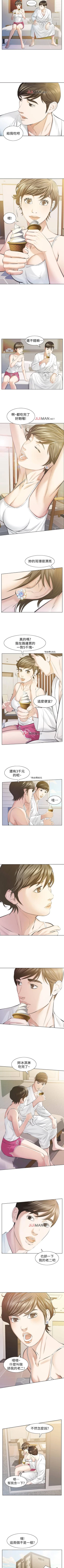 Page 69 of 【已完结】那傢伙的女人（作者：月九千） 第1~29话