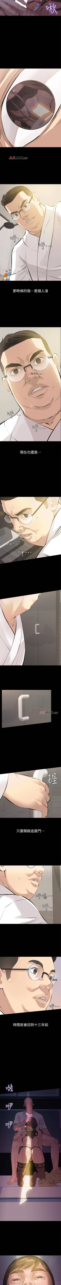 Page 6 of 【已完结】那傢伙的女人（作者：月九千） 第1~29话