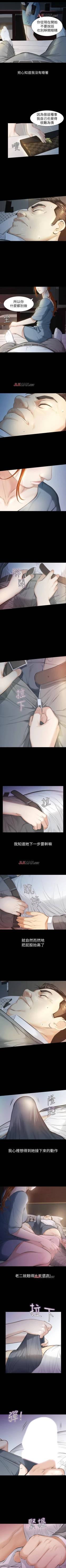 Page 74 of 【已完结】那傢伙的女人（作者：月九千） 第1~29话