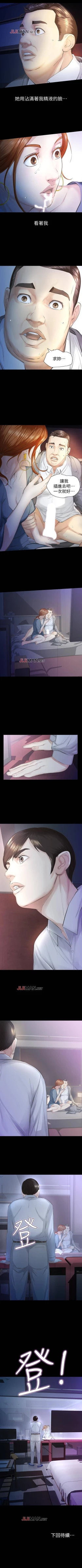 Page 78 of 【已完结】那傢伙的女人（作者：月九千） 第1~29话