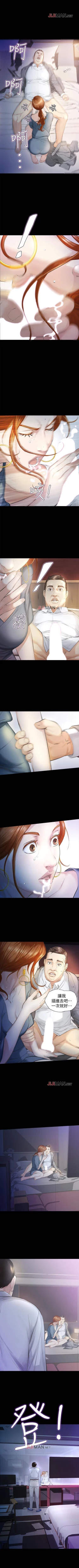 Page 79 of 【已完结】那傢伙的女人（作者：月九千） 第1~29话