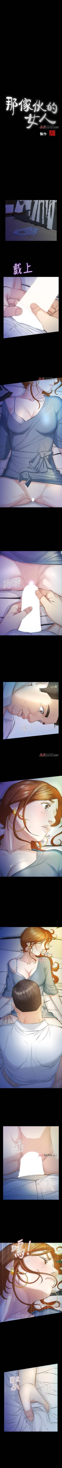 Page 80 of 【已完结】那傢伙的女人（作者：月九千） 第1~29话