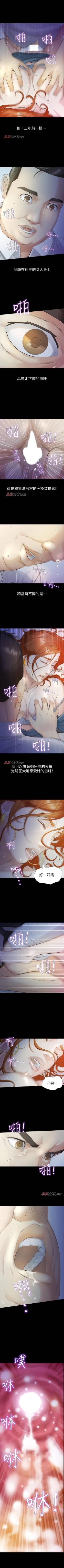 Page 83 of 【已完结】那傢伙的女人（作者：月九千） 第1~29话