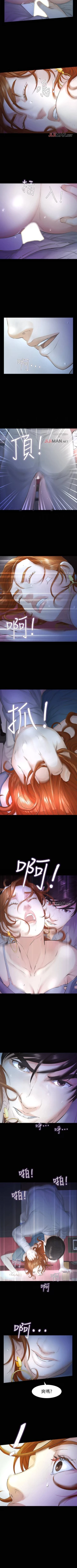 Page 88 of 【已完结】那傢伙的女人（作者：月九千） 第1~29话