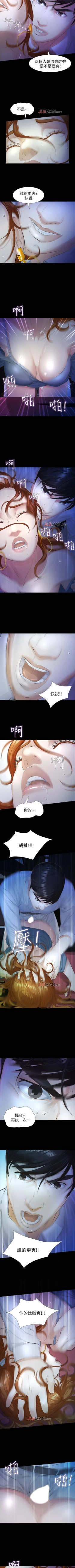 Page 90 of 【已完结】那傢伙的女人（作者：月九千） 第1~29话