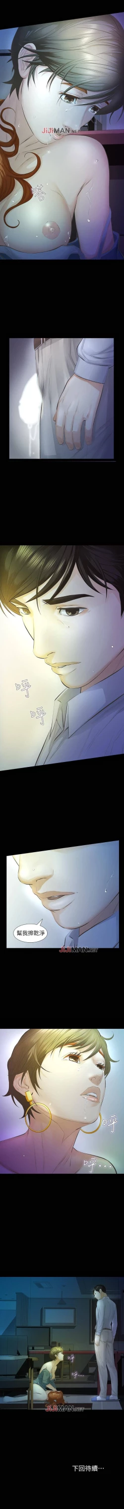 Page 92 of 【已完结】那傢伙的女人（作者：月九千） 第1~29话