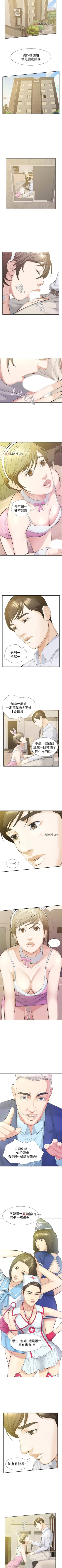 Page 96 of 【已完结】那傢伙的女人（作者：月九千） 第1~29话