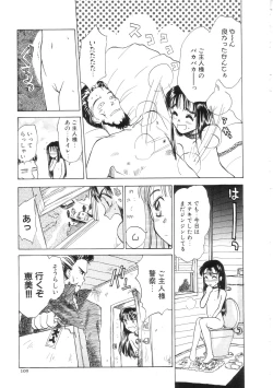 Page 109 of Hiyoko