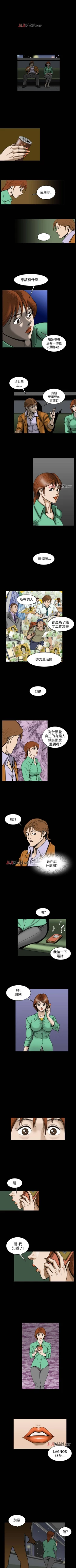 Page 103 of 【已完结】上流社会（作者：Altory&迷路散步） 第1~27话