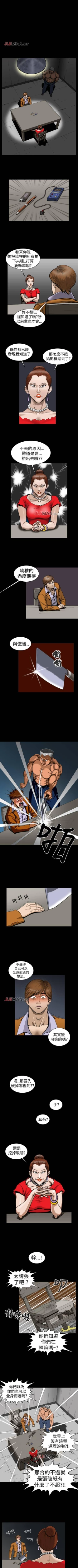 Page 16 of 【已完结】上流社会（作者：Altory&迷路散步） 第1~27话