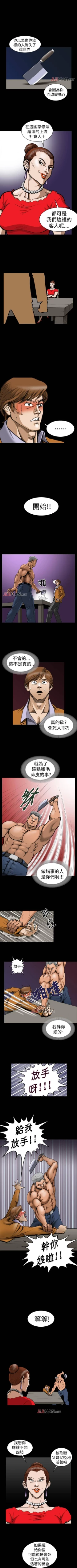 Page 17 of 【已完结】上流社会（作者：Altory&迷路散步） 第1~27话