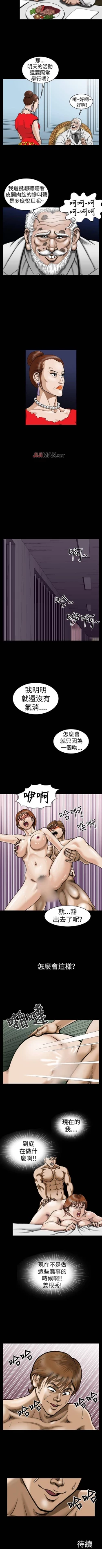 Page 22 of 【已完结】上流社会（作者：Altory&迷路散步） 第1~27话