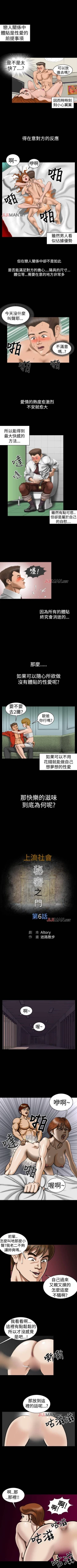 Page 23 of 【已完结】上流社会（作者：Altory&迷路散步） 第1~27话