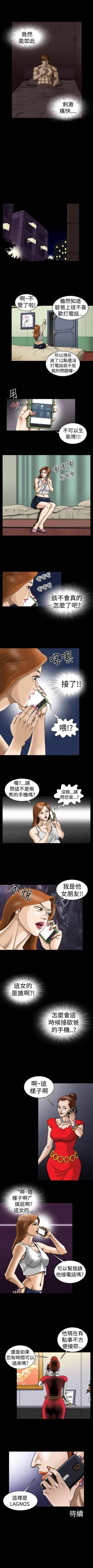 Page 26 of 【已完结】上流社会（作者：Altory&迷路散步） 第1~27话